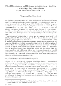 Emperor Qianlong's Compilation of the Erchen Zhuan and N