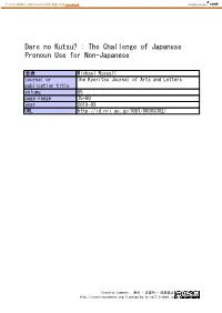Dare No Kutsu? : the Challenge of Japanese Pronoun Use for Non-Japanese