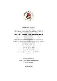 The Opium Problem in Guangdong, 1858-1917 利益之爭