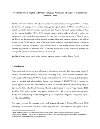 Wrestling Between English and Pinyin: Language Politics and Ideologies of Coding Street Names in China
