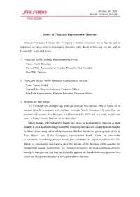 Notice of Change of Representative Directors