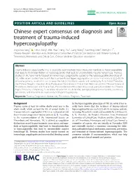 Chinese Expert Consensus on Diagnosis and Treatment of Trauma
