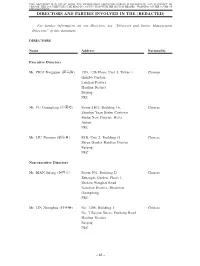 Directors and Parties Involved in the [Redacted]