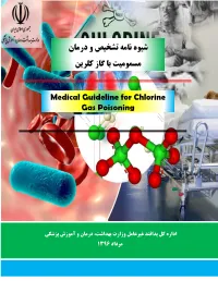 درمان و تشخیص نامه شیوه کلرین گاز با مسمومیت Medical Guideline For
