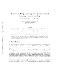 Hyperbolic Deep Learning for Chinese Natural Language Understanding