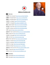 Syllabus of Kodokan Judo