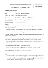 Examination of Estimates of Expenditure 2021-22 Reply Serial No