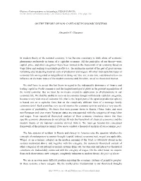 On the Theory of Non-Capitalist Economic Systems