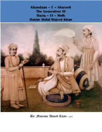 Khandaan E Shareefi [2007]
