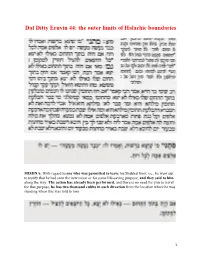 Daf Ditty Eruvin 44- Outer Limits of Halachic Boundaries