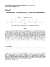 Analysis of Chinese Video Website Barrage Language Based on the Influence of the ACGN Culture