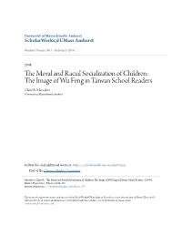 The Image of Wu Feng in Taiwan School Readers