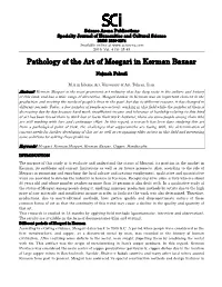 Pathology of the Art of Mesgari in Kerman Bazaar