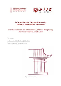 Information for Partner University Internal Nomination Processes