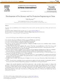 Development of Fire Science and Fire Protection Engineering in China