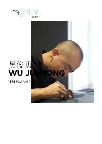 吴俊勇 Wu Junyong 1978 Fujian Province, China Biography