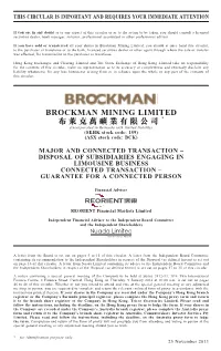 Brockman Mining Limited 布萊克萬礦業有限公司