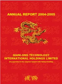 Annual Report