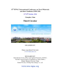Third-Circular(Announcement)