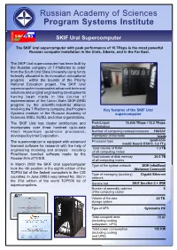 SKIF Ural Supercomputer