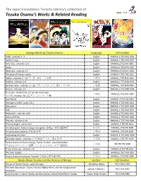 Tezuka Osamu Booklist