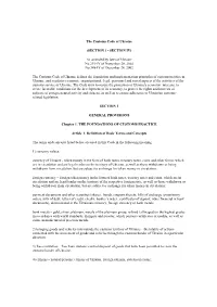 The Customs Code of Ukraine