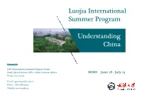 2020 Luojia International Summer Program
