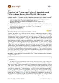 Geochemical Features and Mineral Associations of Differentiated Rocks