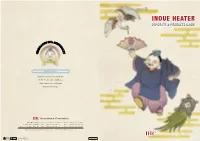 Inoue Heater Coporate & Products Guide