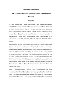 The Summary of My Thesis China's Foreign Policy Towards Central