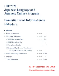 HIF 2020 Japanese Language and Japanese Culture Program