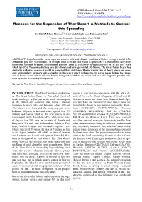 Reasons for the Expansion of Thar Desert & Methods to Control This