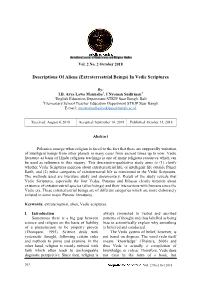 Descriptions of Aliens (Extraterrestrial Beings) in Vedic Scriptures