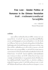 Inside วารสารสังคมศาสตร์ 02.Indd