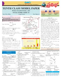 Tenth Class Model Paper 9