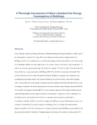 A Thorough Assessment of China's Standard for Energy
