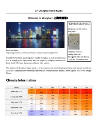 GP Shanghai 2015 Travel Guide