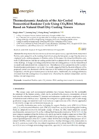 Thermodynamic Analysis of the Air-Cooled Transcritical Rankine Cycle Using CO2/R161 Mixture Based on Natural Draft Dry Cooling Towers