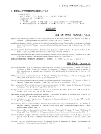 （勝）研究室 Watanabe, K. Lab. 岡野 研