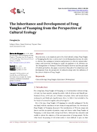 The Inheritance and Development of Feng Yangko of Yuanping from the Perspective of Cultural Ecology