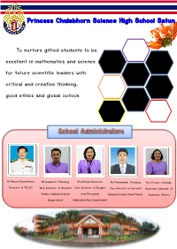 Princess Chulabhorn Science High School Satun