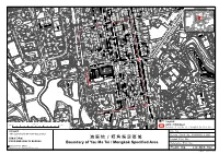 Boundary of Yau Ma Tei / Mongkok Specified Area