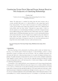 Constructing Design Patent Map and Design Strategy Based on Two Perspective of Classifying Methodology