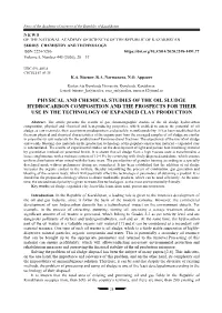 Physical and Chemical Studies of the Oil Sludge Hydrocarbon Composition and the Prospects for Their Use in the Technology of Expanded Clay Production