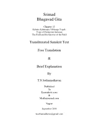 Srimad Bhagavad Gita