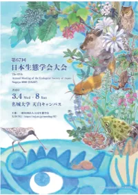 ESJ67 Program Web.Pdf