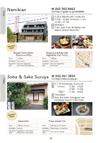 Namikian Soba & Sake Suzuya