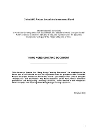 [D1] HKCD Chinaamc Return Securities Investment Fund ENG