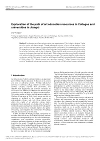 Exploration of the Path of Art Education Resources in Colleges and Universities in Jiangxi