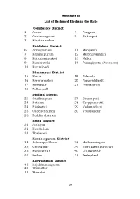 Annexure III List of Backward Blocks in the State Coimbatore District 1 Annur 4 Pongalur 2 Gudimangalam 5 Sultanpet 3 Kinathukad